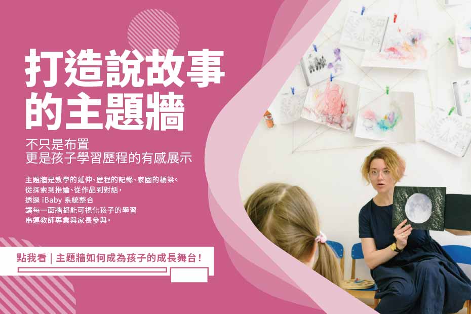 幼兒園學習歷程